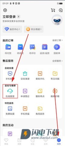 vivo应用市场 第3张图