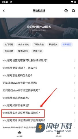 vivo应用市场 第9张图