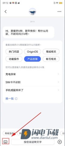 vivo应用市场 第4张图