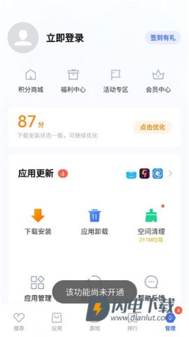 vivo应用市场 第1张图