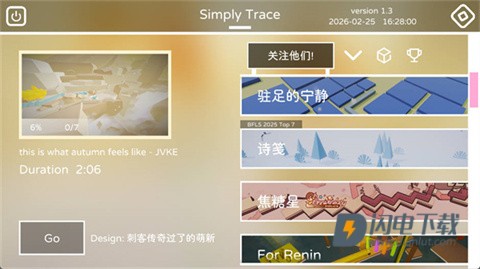 跳舞的线简途 第6张图
