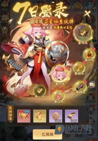 西游神传 第3张图