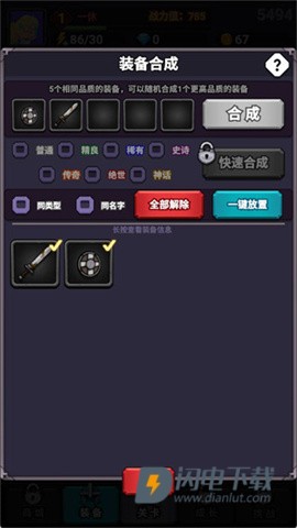 勇者突围 第2张图