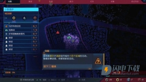 漫威蜘蛛侠2迈尔斯 第6张图
