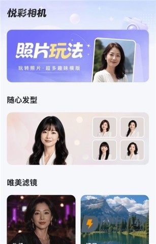 悦彩相机 第2张图