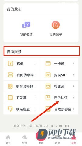 阜新百姓网 第5张图