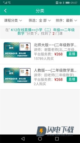 东煋家塾 第2张图