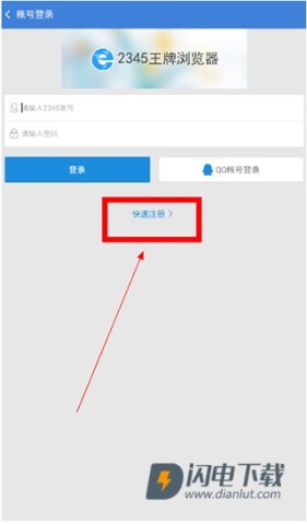 2345浏览器 第4张图