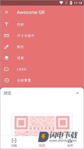 awesome qr 第2张图