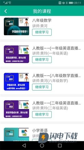 东煋家塾 第1张图