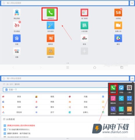 2345浏览器 第2张图