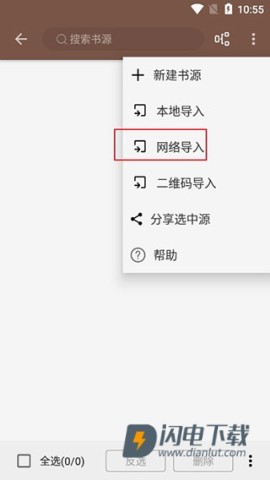 uaa书源小说 第3张图