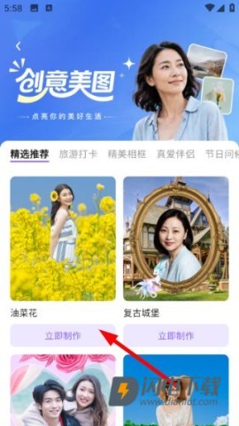 悦彩相机 第6张图