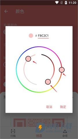 awesome qr 第3张图