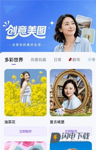 悦彩相机 第4张图