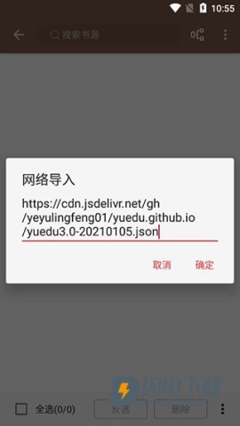 uaa书源小说 第4张图