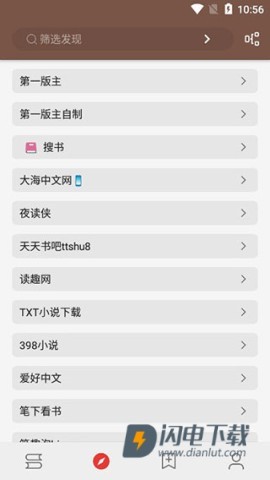 uaa书源小说 第6张图