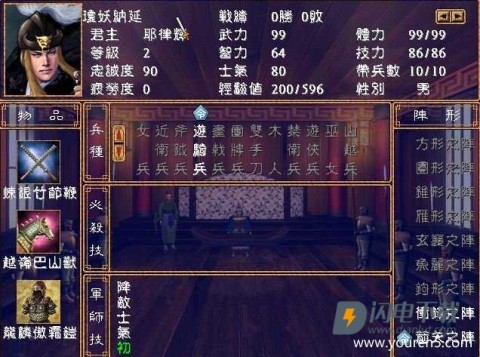 三国群英传2水浒无双 第3张图
