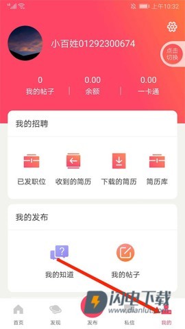 阜新百姓网 第4张图