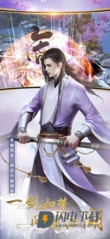 笑傲无双 第1张图