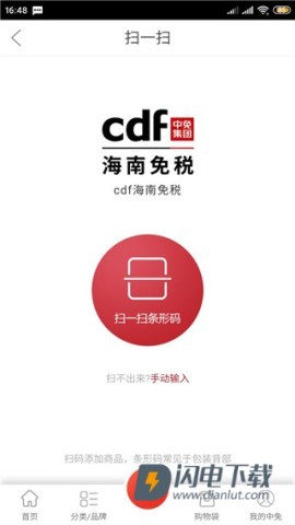 三亚免税店官方商城 第3张图