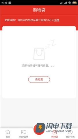 三亚免税店官方商城 第4张图