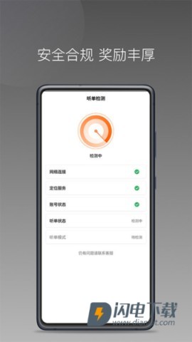 前行出行 第3张图