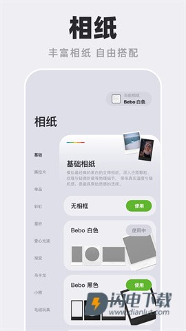 bebocam相机 第3张图