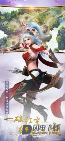 笑傲无双 第3张图