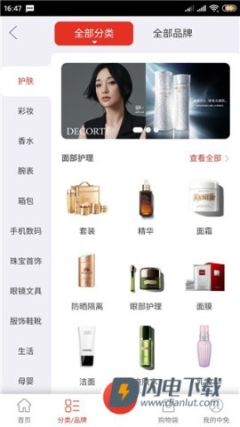 三亚免税店官方商城 第2张图