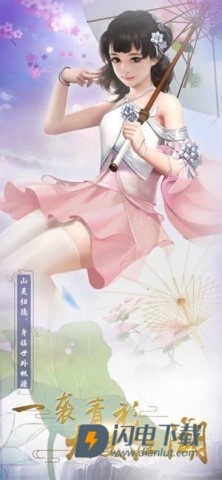 笑傲无双 第2张图
