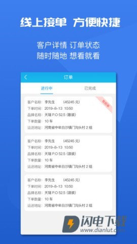 水泥云链供货商端 第1张图