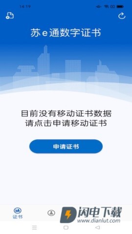 苏e通 第2张图