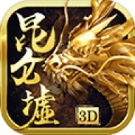 昆仑墟折扣端