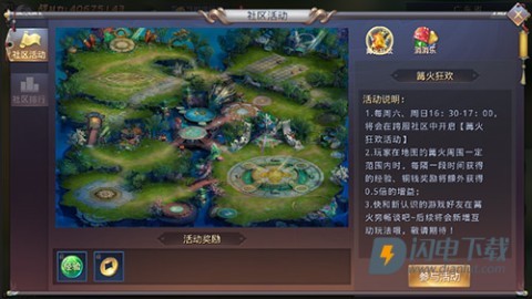 昆仑墟折扣端 第13张图