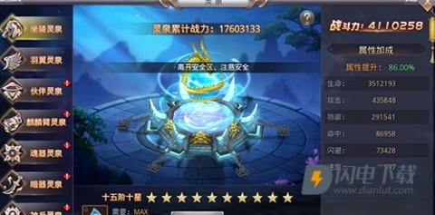 昆仑墟折扣端 第10张图