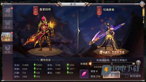 昆仑墟折扣端 第4张图