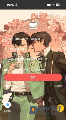 艾利论坛 第2张图