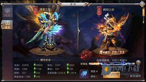 昆仑墟折扣端 第8张图
