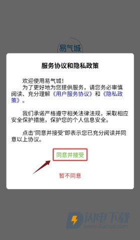 易气城 第1张图