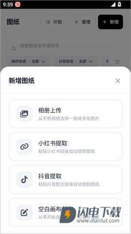 拼豆大王 第1张图