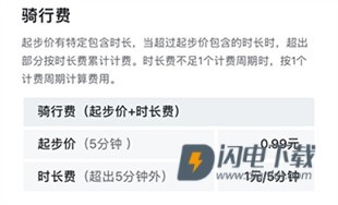 哈啰电动车 第6张图