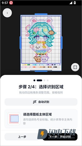 拼豆大王 第5张图