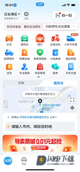 哈啰电动车 第3张图