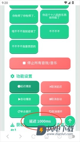 老牧师语音盒 第5张图