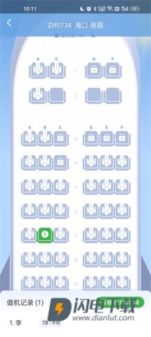 航旅纵横Pro 第9张图