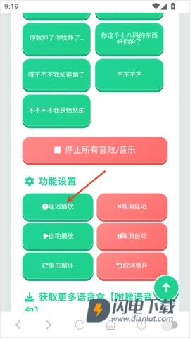 老牧师语音盒 第3张图