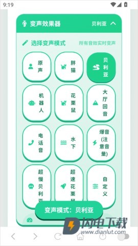 老牧师语音盒 第2张图