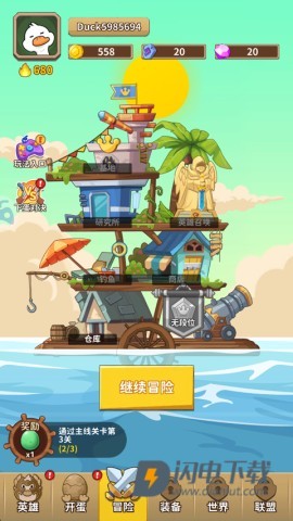 超能下蛋鸭 第2张图