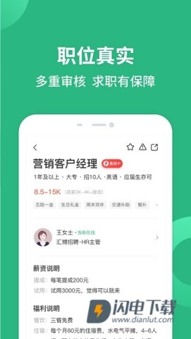 重庆汇博人才网 第1张图